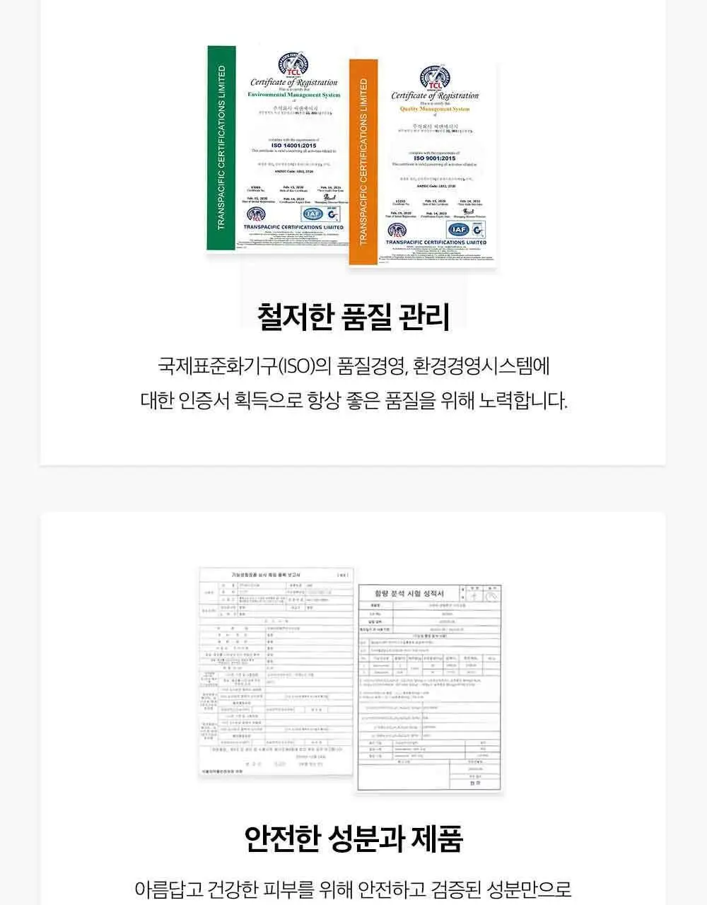 피부미 센텔루션 시카 크림 3X 100ml [지복합성] 상세페이지 37
